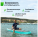 Сапборд Unixfit Line Africa Spirit 335 на прокат